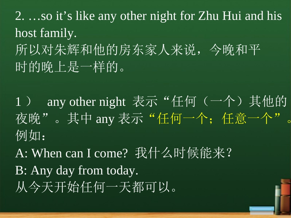 U6-SectionB-2b-notes_第2页