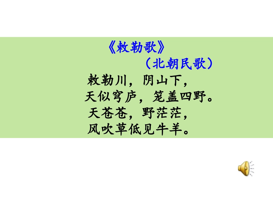 一励精图治的孝文帝改革_第1页