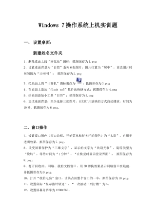 win7窗口操作