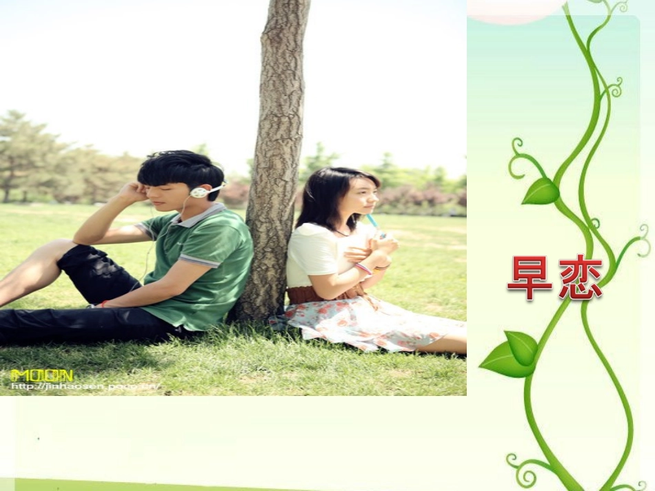 第五课成长中的“秘密”_第3页