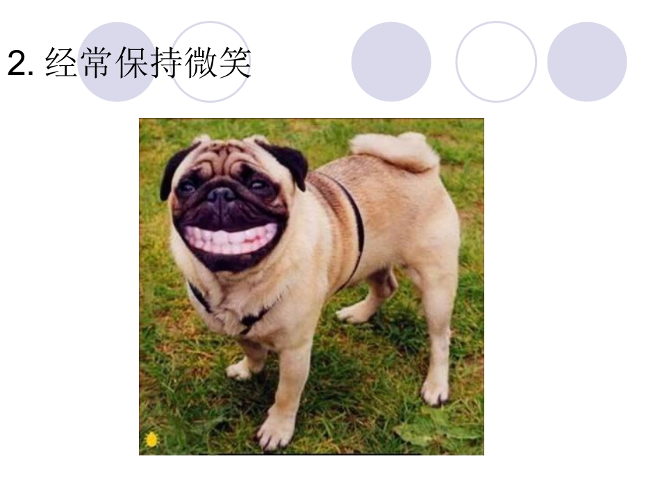 如何保持快乐心情_第2页