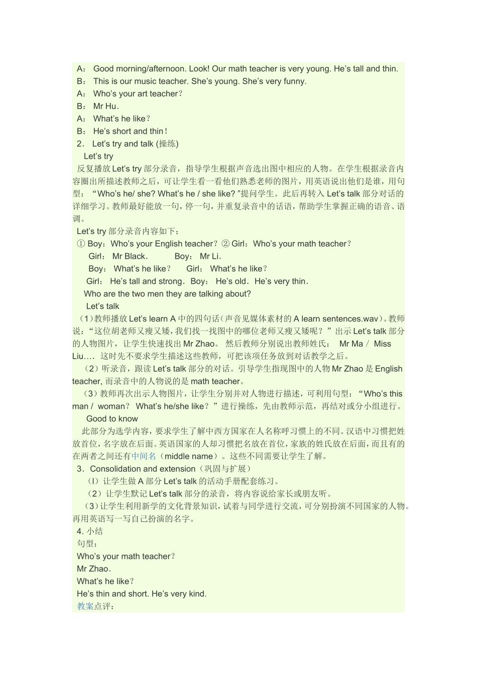 Unit1-My-new-teachers第一课时_第3页