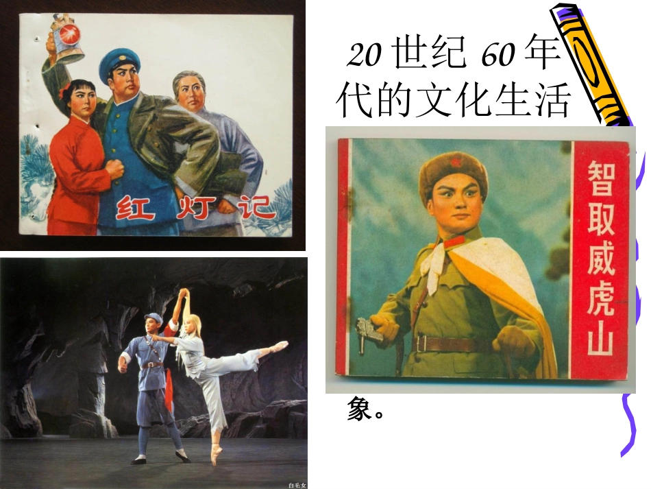 色彩斑斓的文化生活_第3页