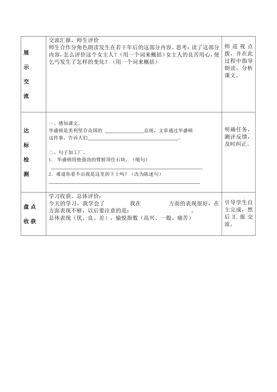 语文第一单元快乐读书屋_第2页