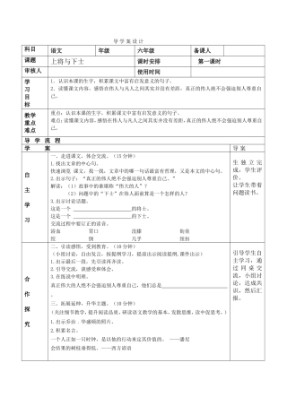 语文第一单元快乐读书屋