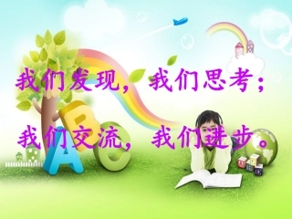 人教2011版小学数学三年级简单的排列-(2)