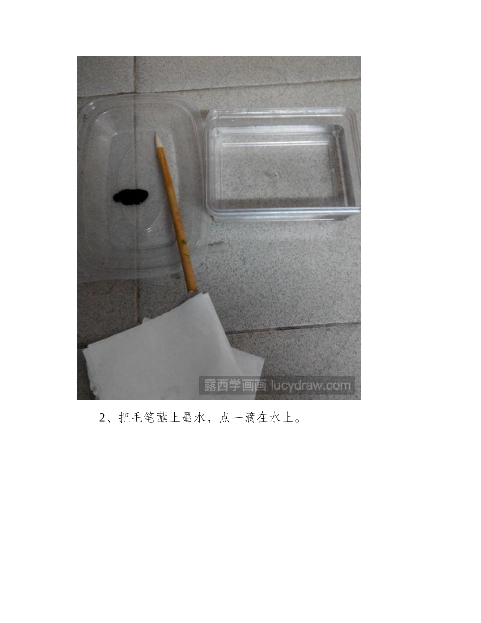 趣味国画：自己制作水墨画国画教程_第2页