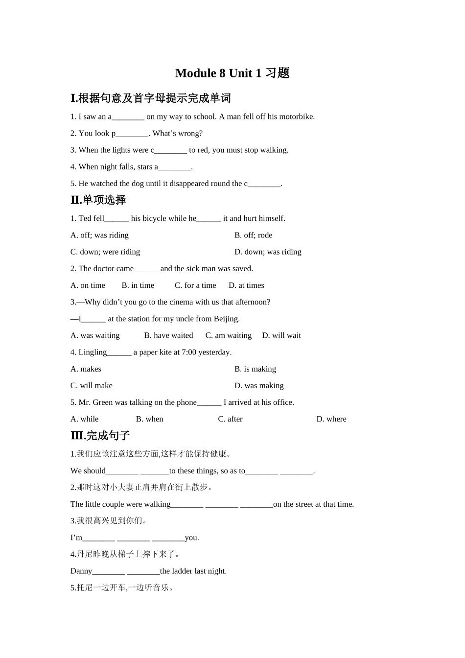 Module-8-Unit-1-习题_第1页