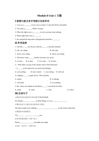 Module-8-Unit-1-习题