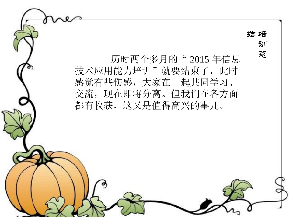 水碾工作坊总结_第2页