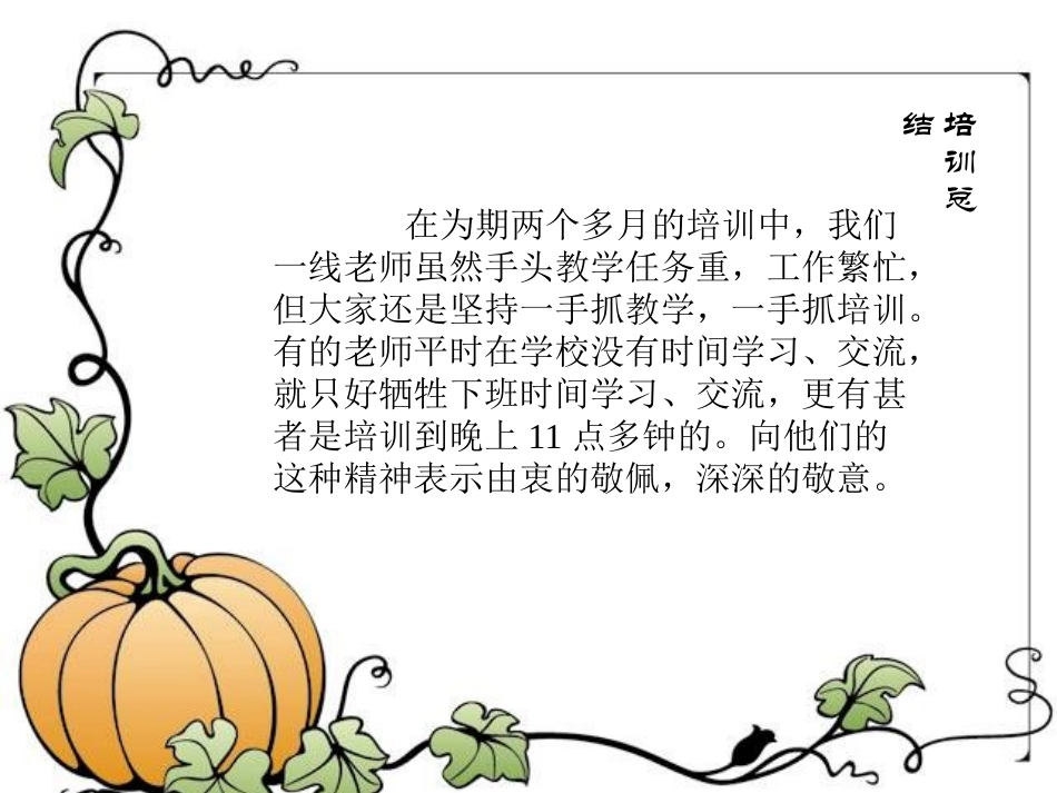 水碾工作坊总结_第3页