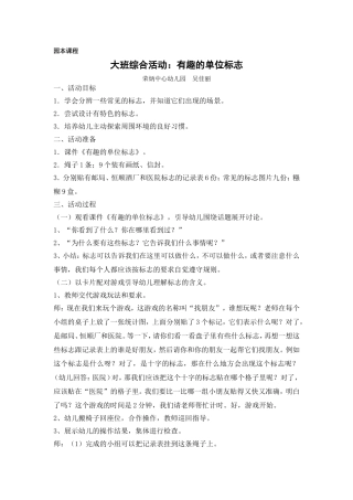 有趣的单位标记