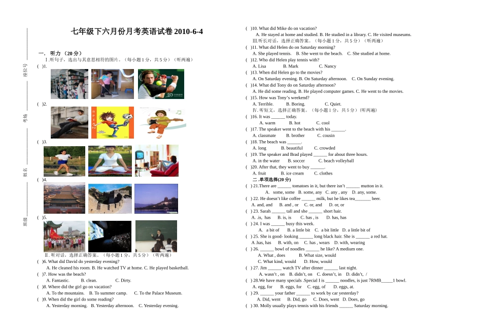 七年级下五月月考英语试卷_第1页