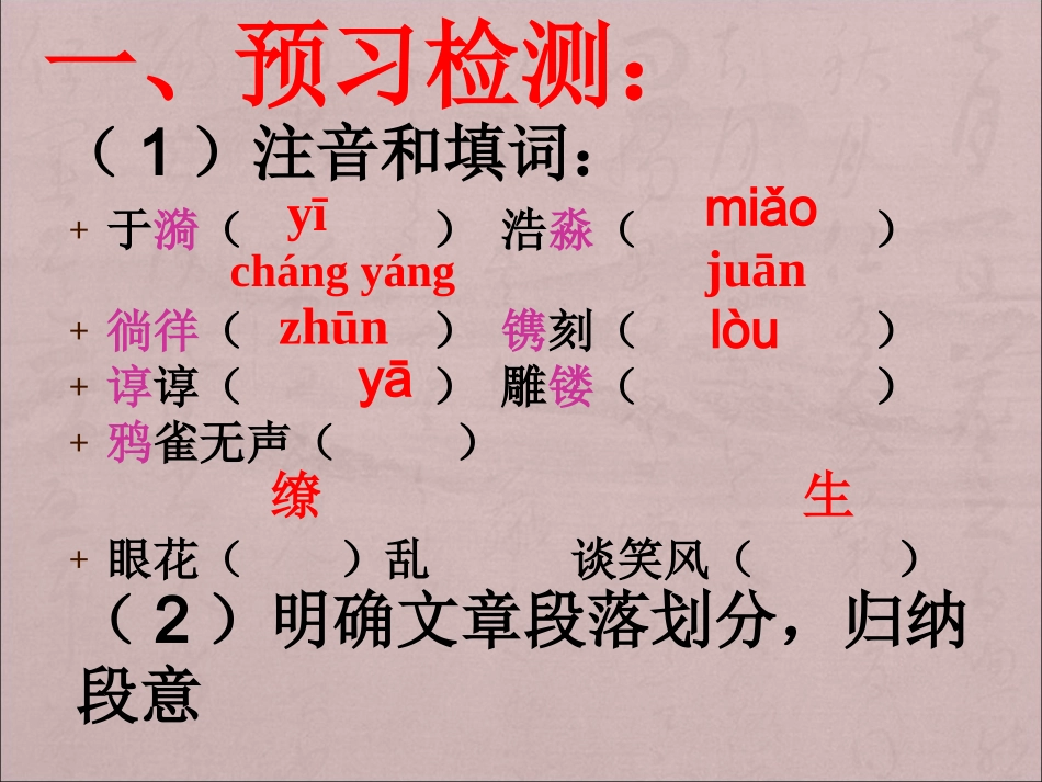 往事依依课件三版_第3页