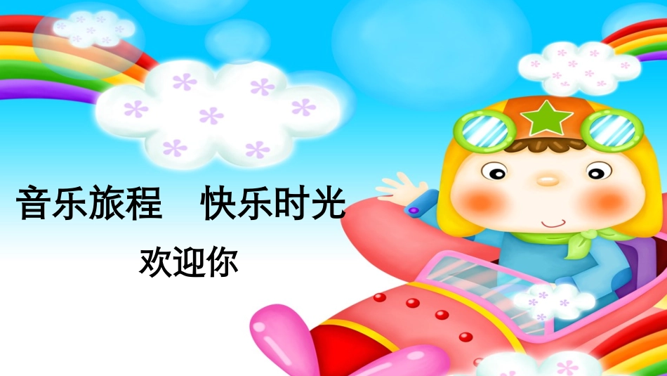 《彝家娃娃真幸福》_第1页