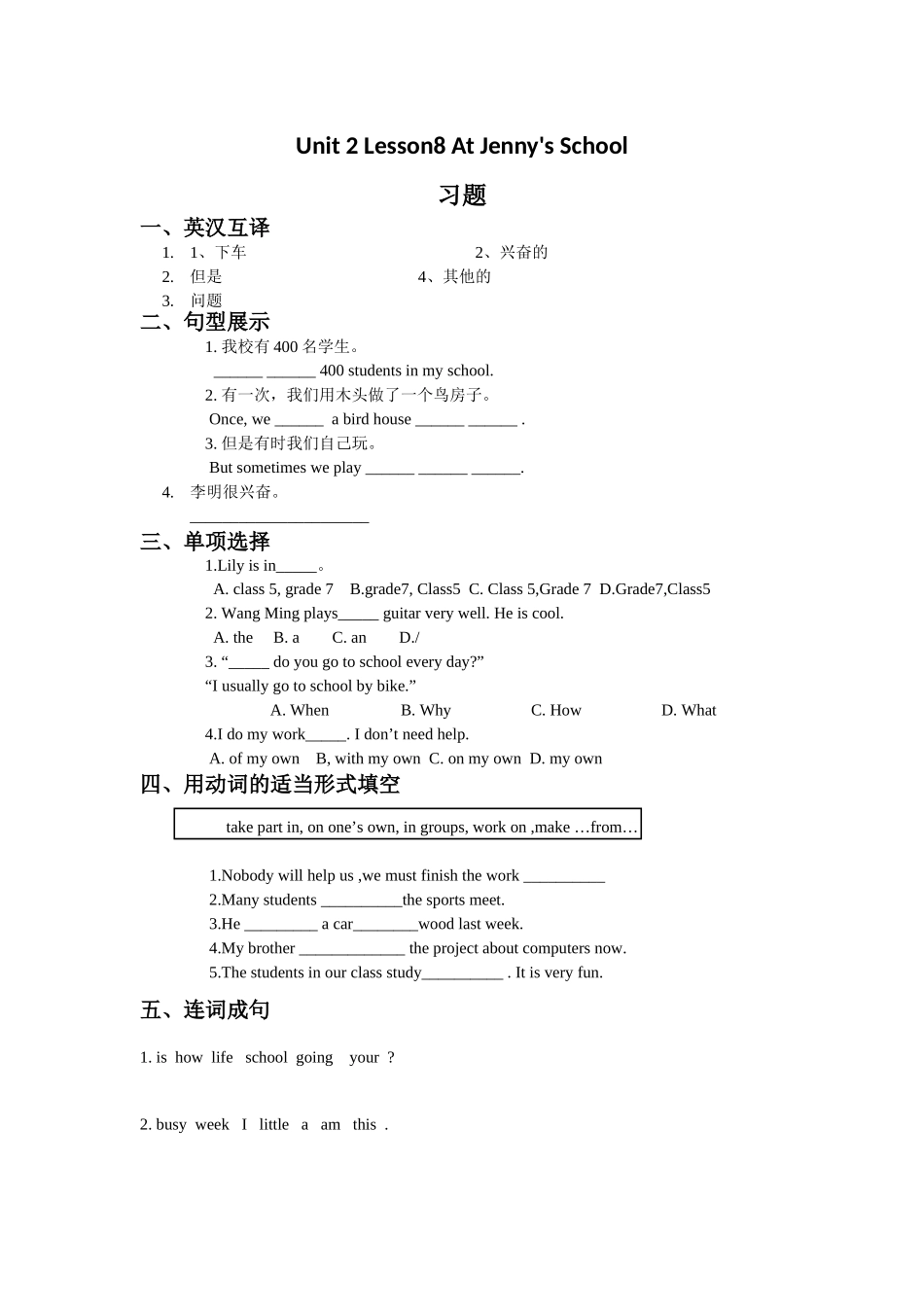 Unit-2-Lesson8-At-Jenny's-School习题1_第1页