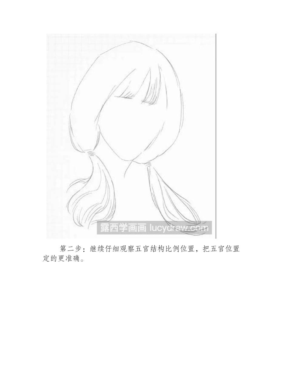 素描教程-怎么绘制美少女头像素描教程_第2页