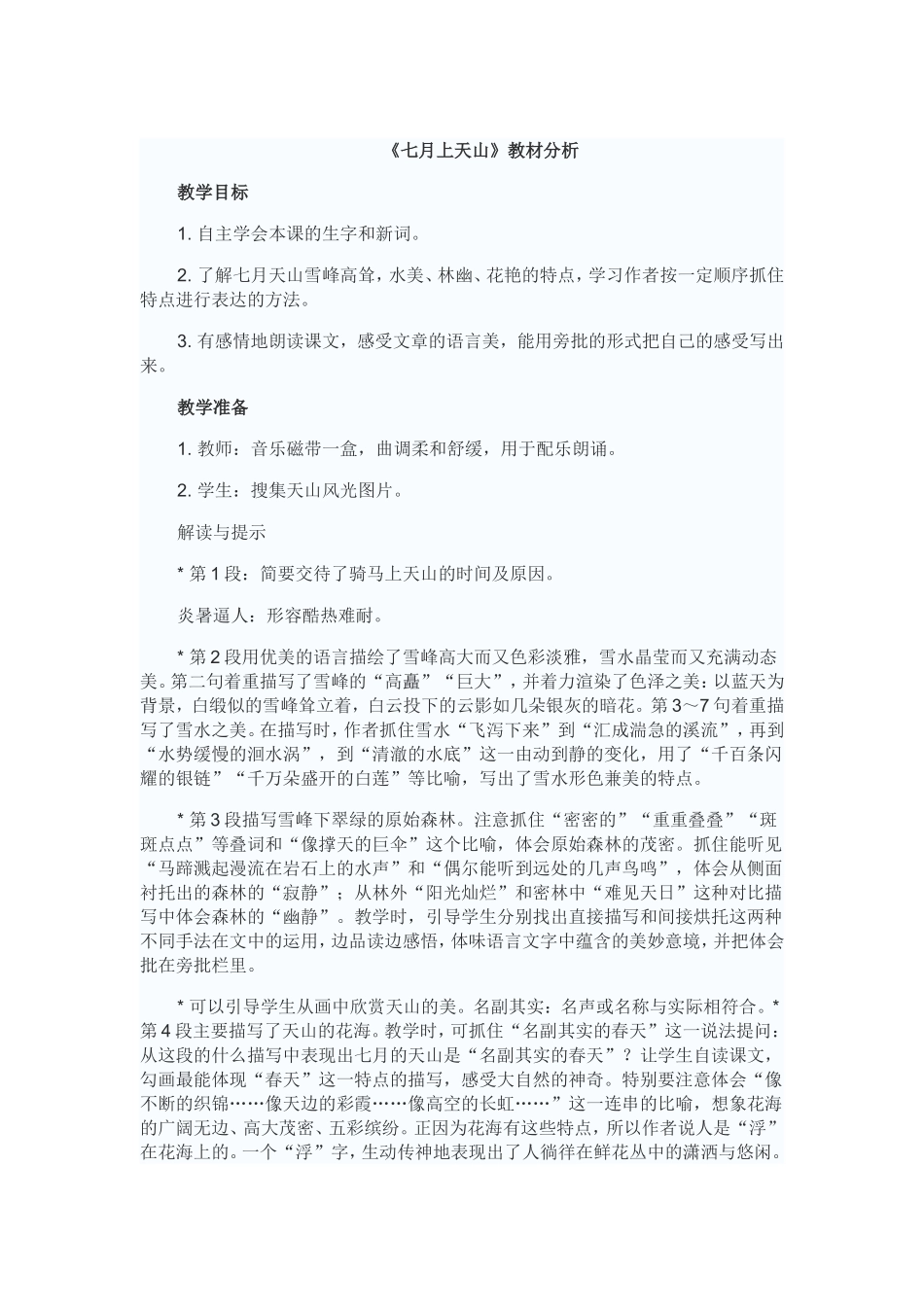 MicrosoftWord_第1页