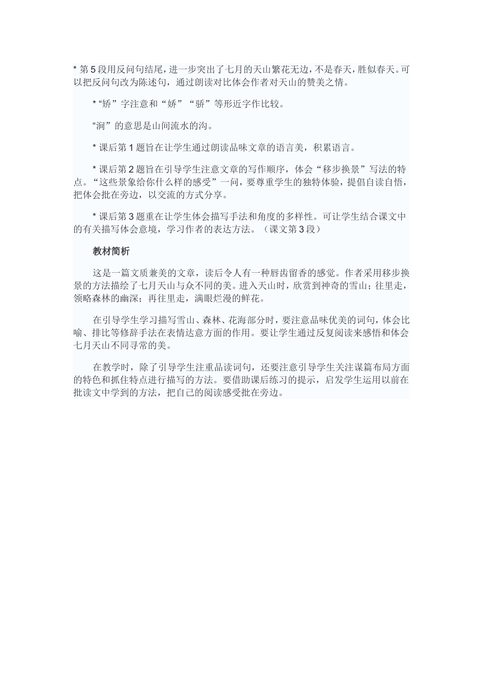 MicrosoftWord_第2页