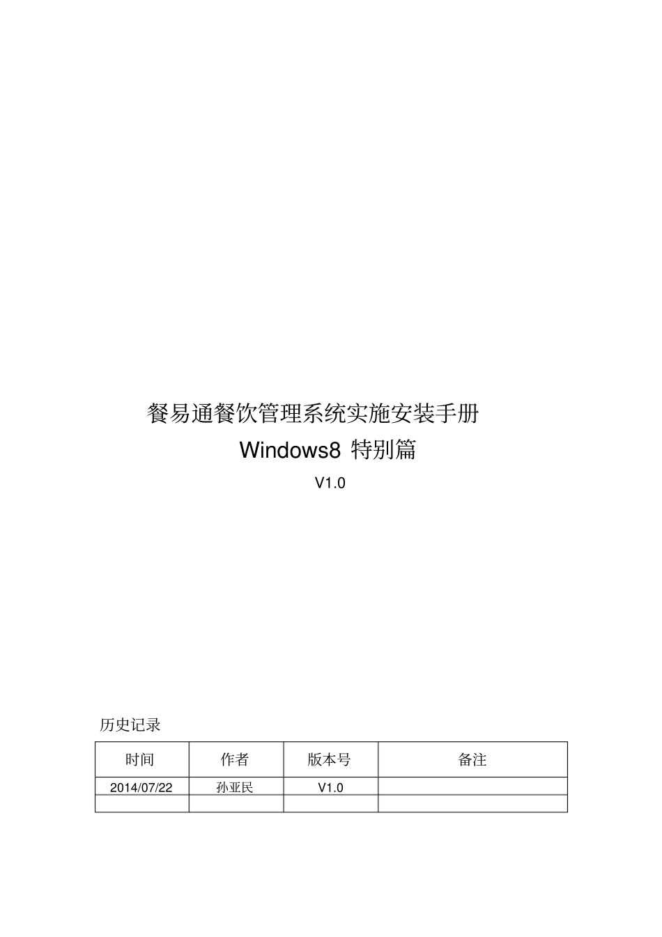 sql2008安装文档_第1页