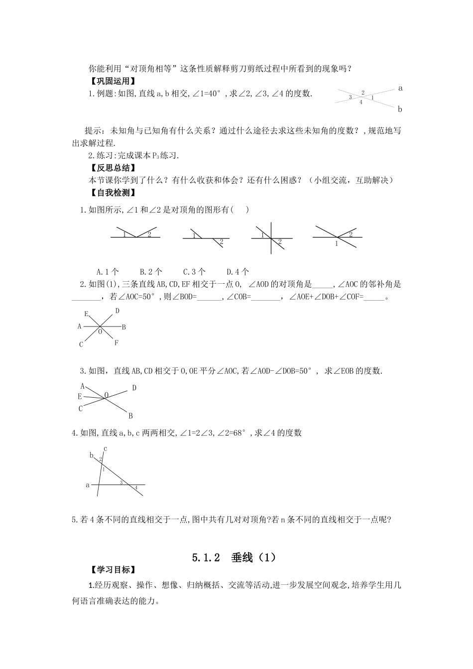 一元一次不等式_第2页