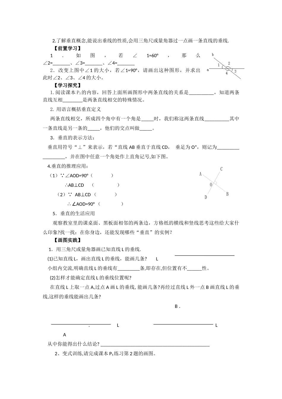 一元一次不等式_第3页