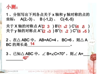 13.3.1-等腰三角形.3.1等腰三角形