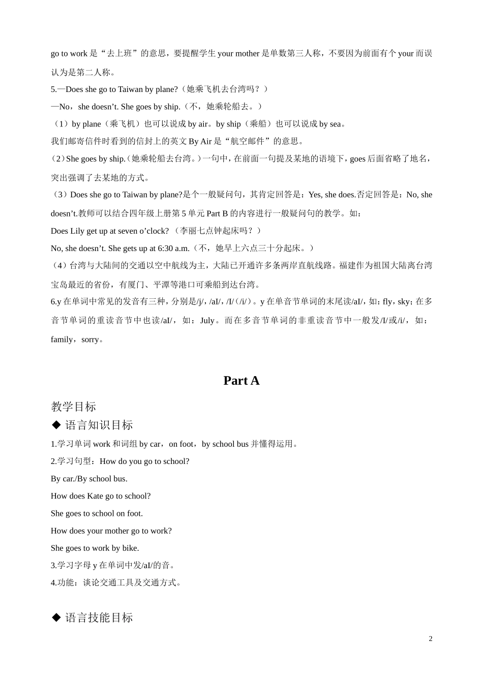 Unit-4-Part-A-教案_第2页