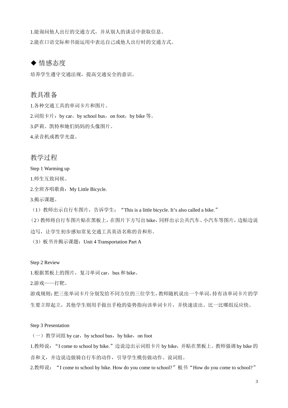 Unit-4-Part-A-教案_第3页