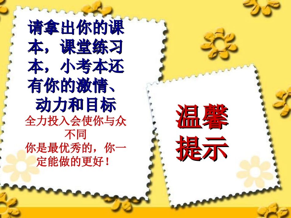 一个数乘分数_第1页