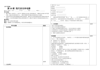 九年下导学案19