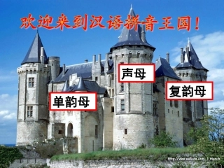 ao.ou.iu瞿老师课件