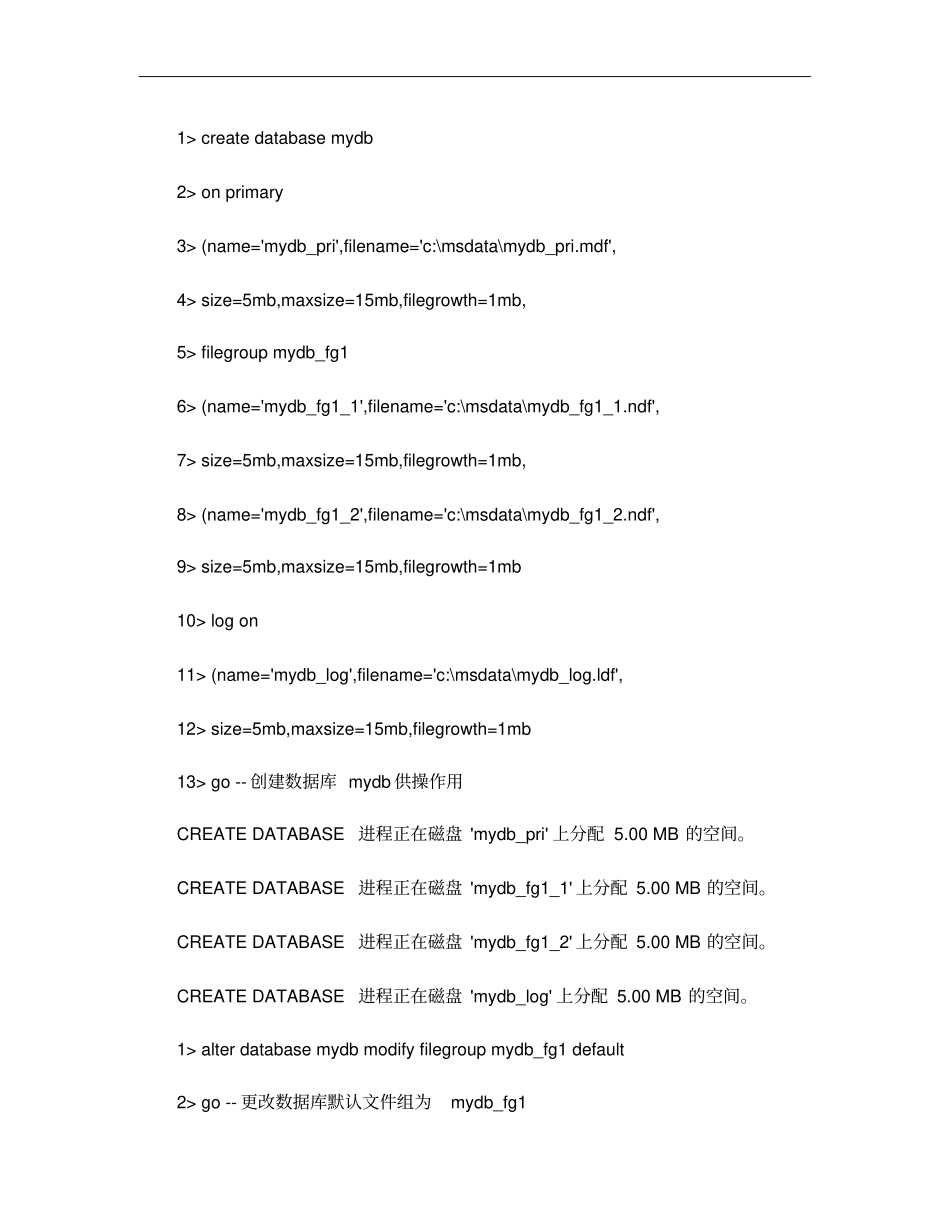 sqlserver备份与恢复学习笔记_第2页