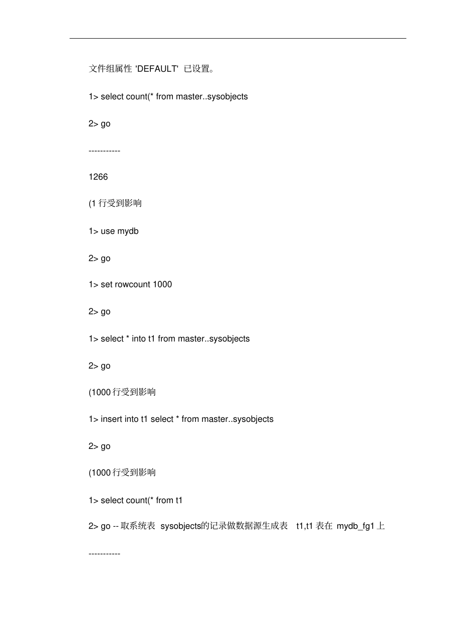sqlserver备份与恢复学习笔记_第3页