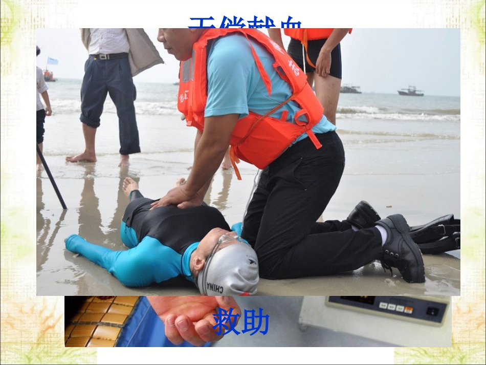 《养成亲社会行为》课件_第2页