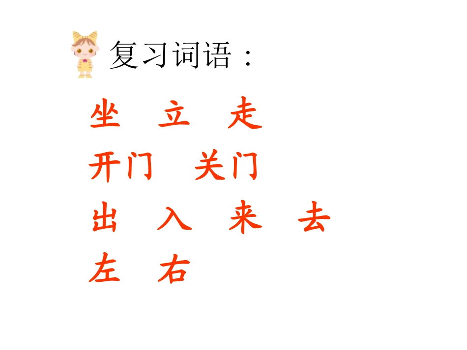 鸟虫鱼PPT_第2页