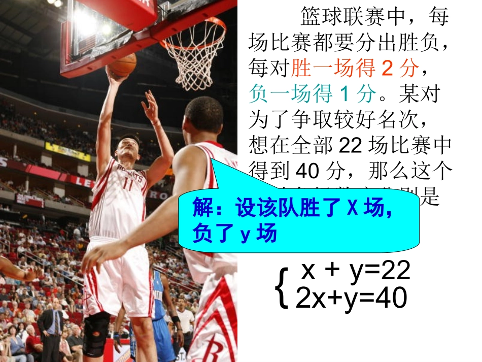 加减法解二元一次方程_第3页