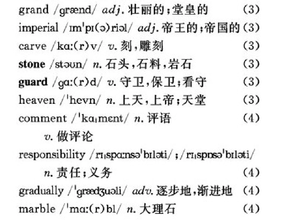 Topic1.Chinaisagreatcountrythathasabout5000yearsofhistor_第2页