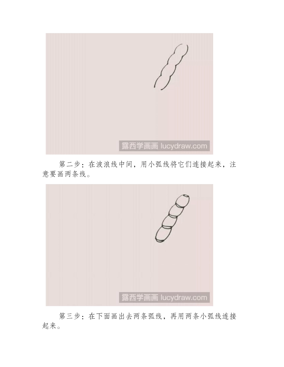 扫把简笔画教程简笔画教程_第2页
