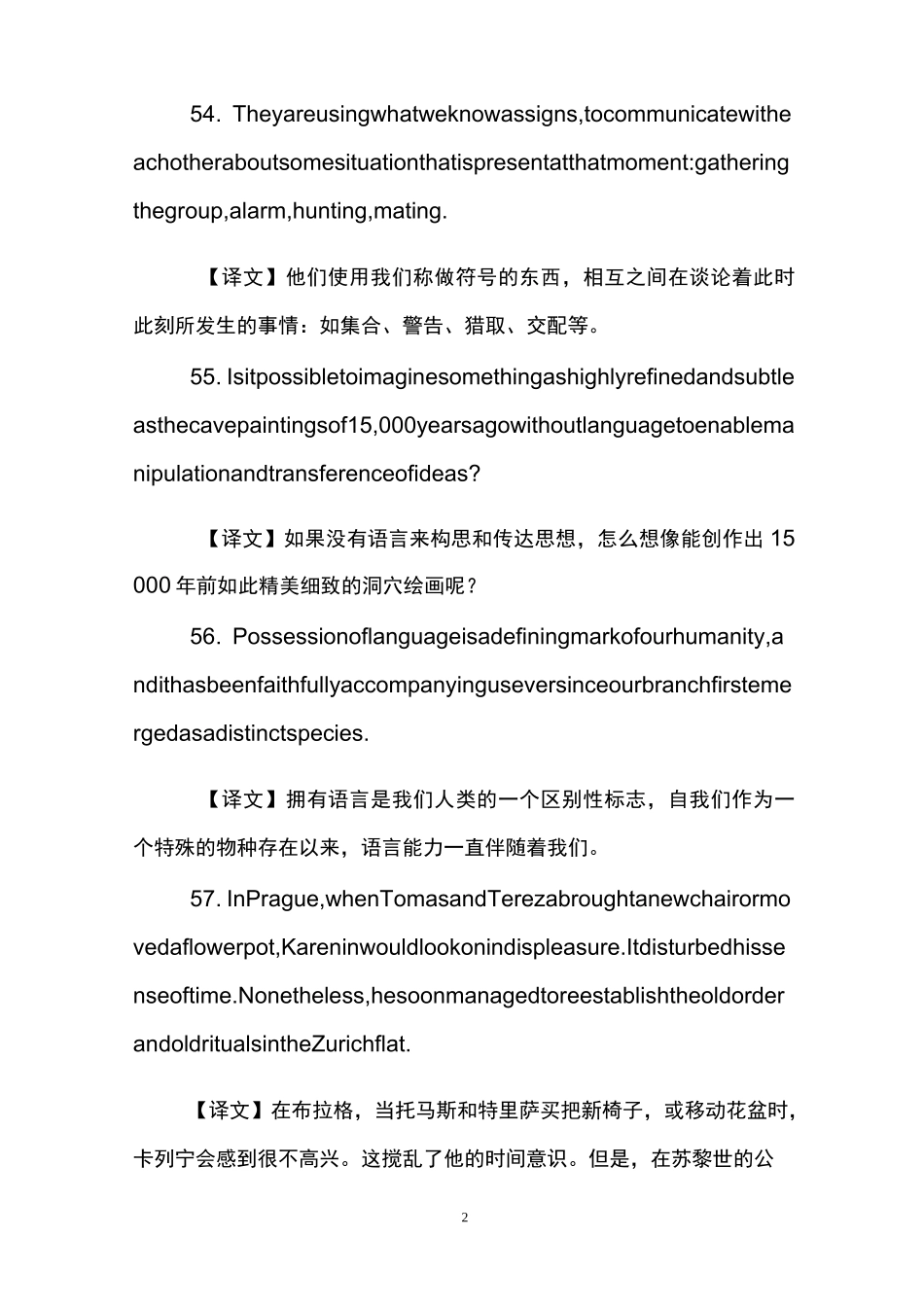 考研英语长难句翻译100句【2】_第2页
