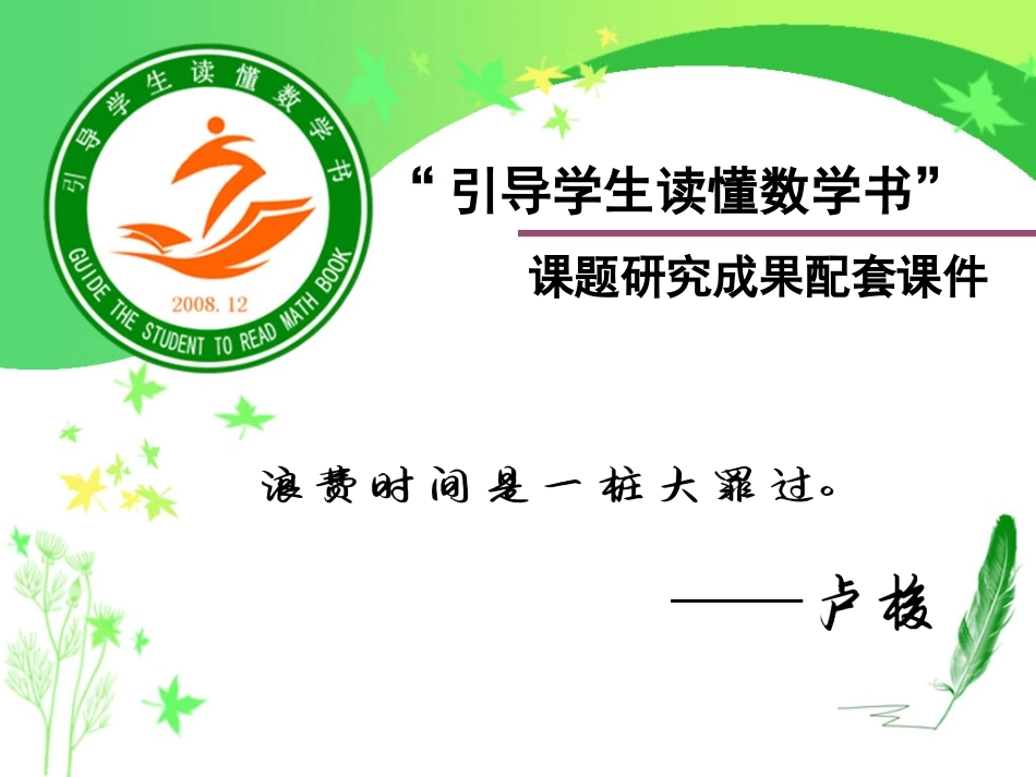 二元一次方程组2_第1页