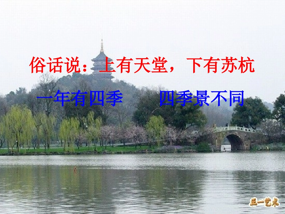湖心亭看雪12_第1页