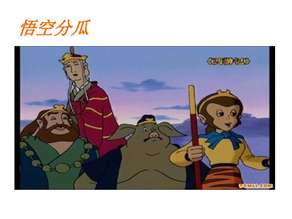 分数的基本性质_第2页