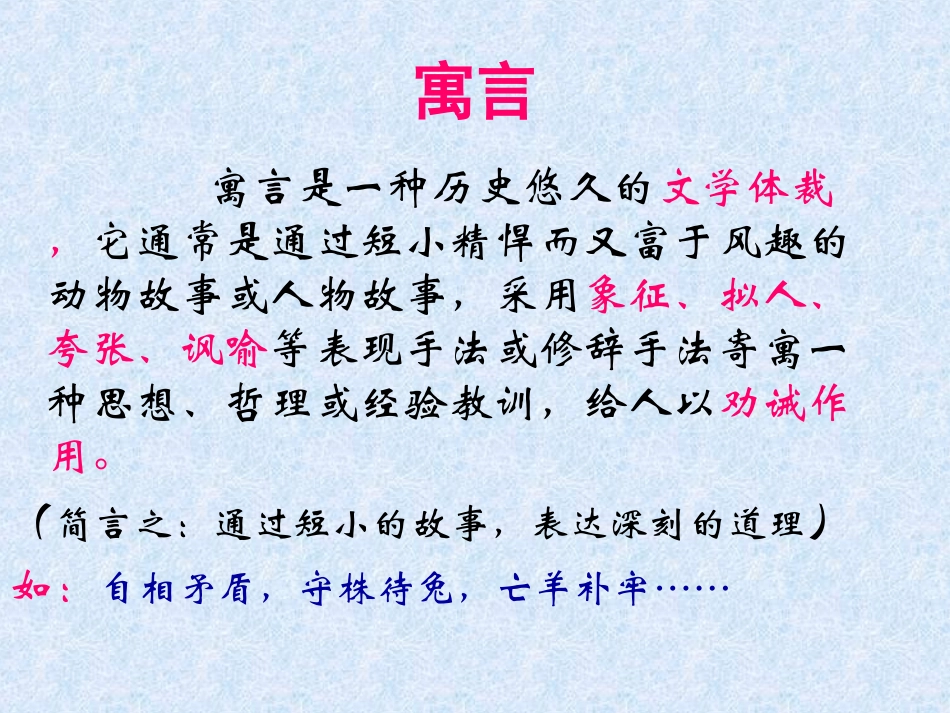 一、郑人有且买履者_第3页