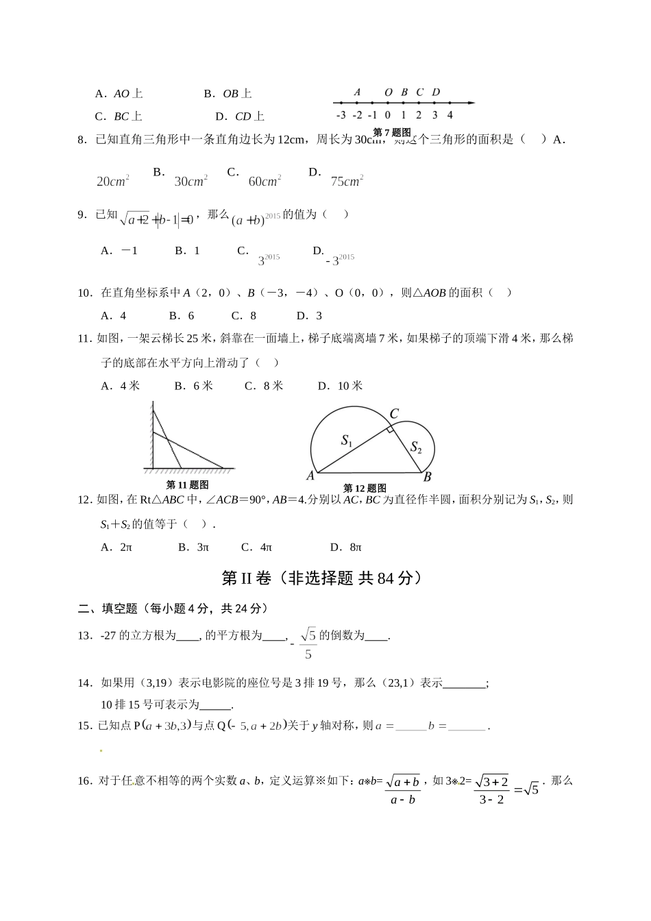 第一次检测题_第2页