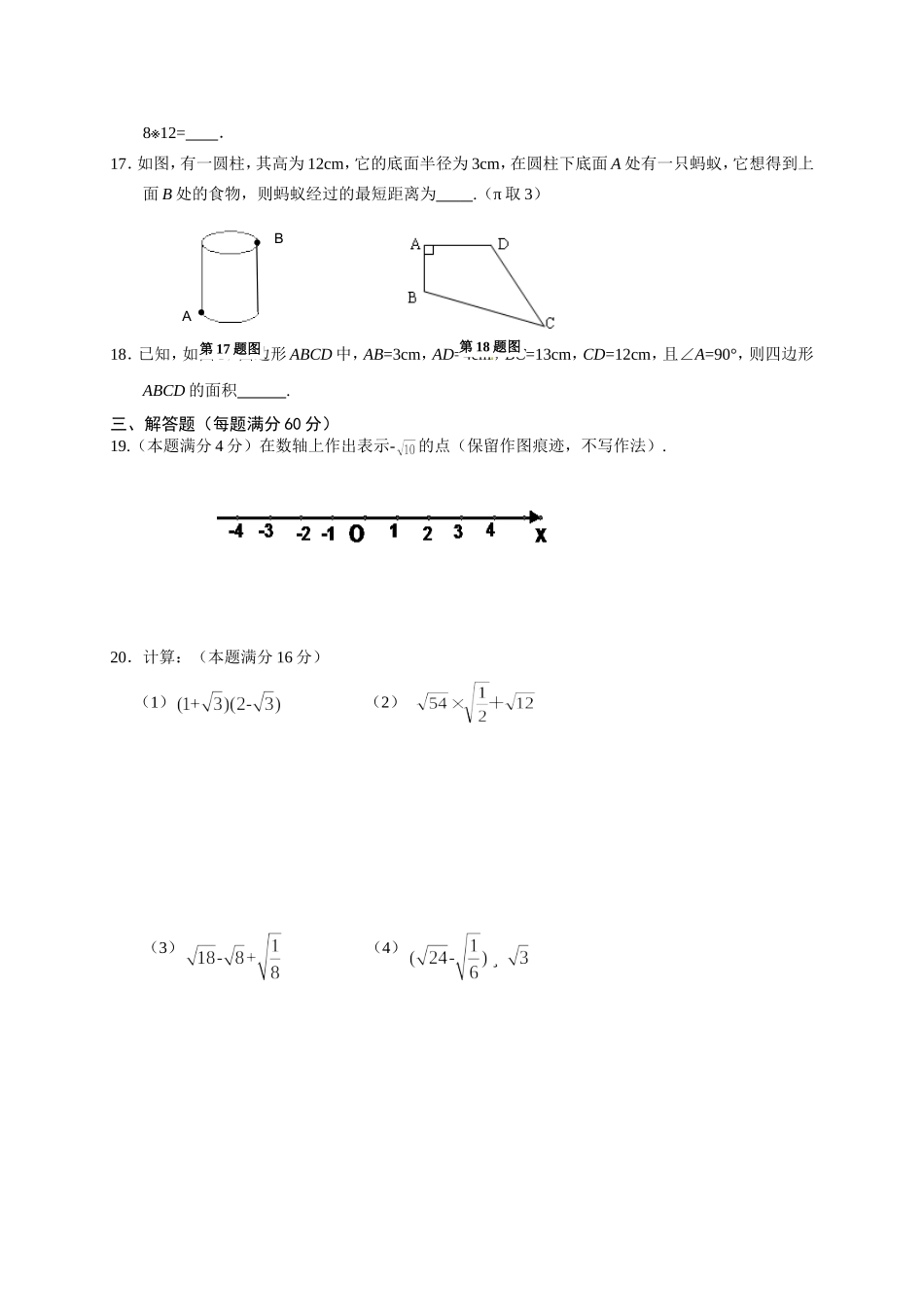 第一次检测题_第3页