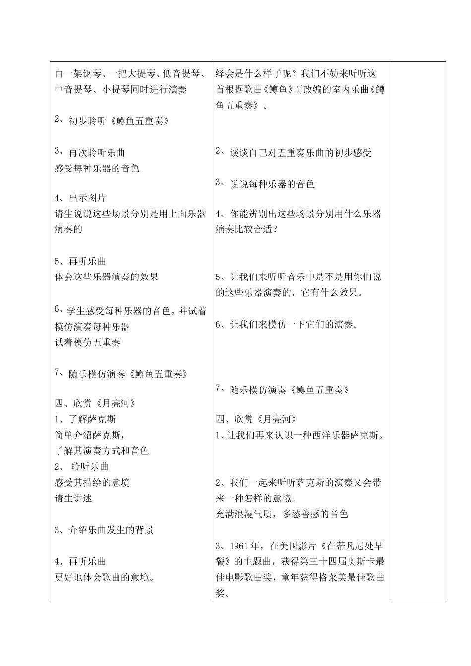 浪花里的歌3_第2页