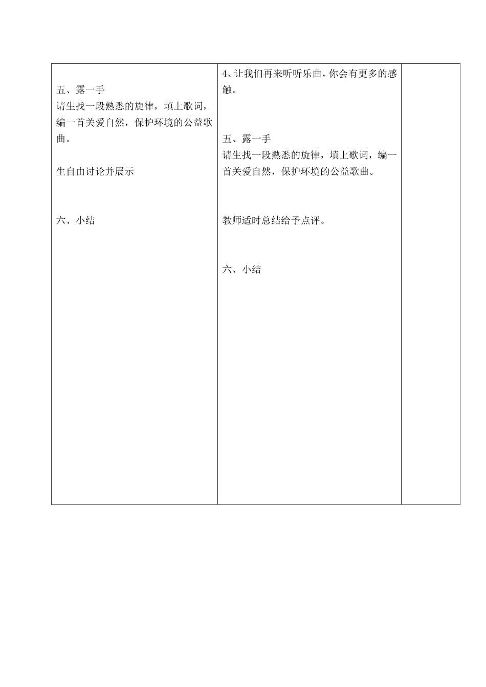 浪花里的歌3_第3页