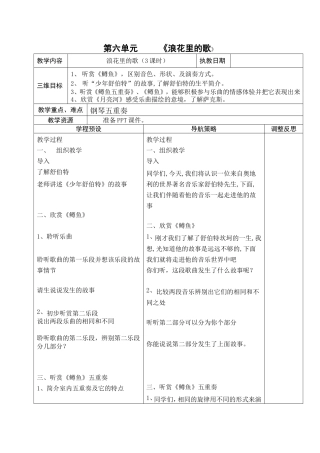 浪花里的歌3