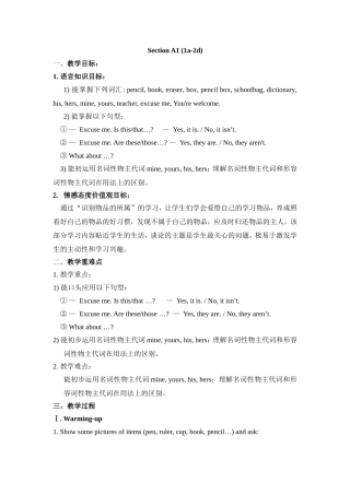 初一人教上册-unit3+A1